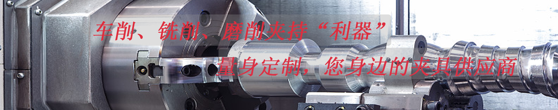 卡盤(pán)安裝拆卸視頻