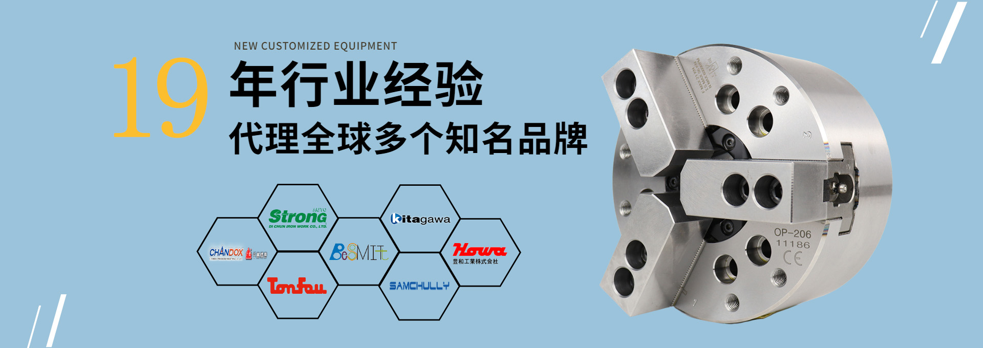 六欣精工卡盤(pán)